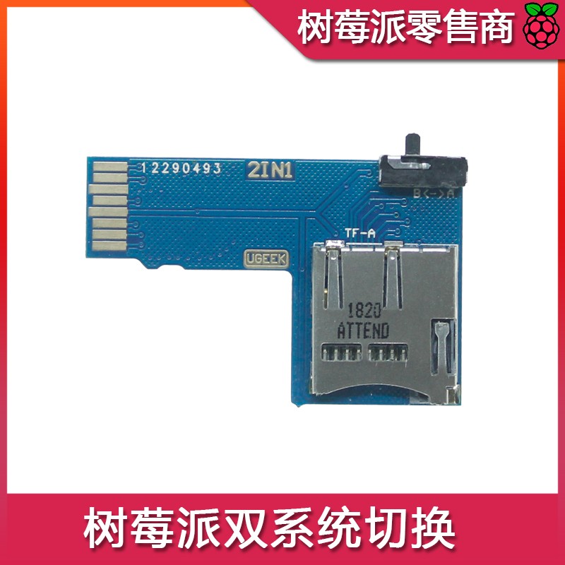 适用树莓派4代 双系统切换器 Raspberry Pi 2/3/4B+ 双SD卡模块