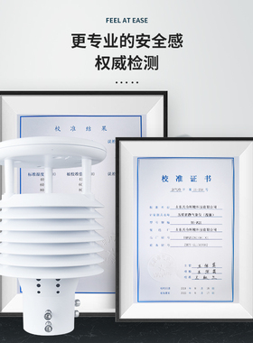 气象传感器一体化环境超声波风速风向仪温湿度噪声集成微型八要素