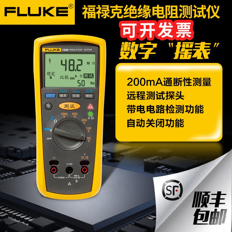 FLUKE福禄克绝缘电阻表F1508测试仪F1503兆欧表F1535/1587FC/1577