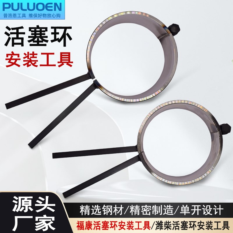 潍柴活塞福康ISG专用活塞安装工具一汽6DL2/DM2发动机下活塞工具