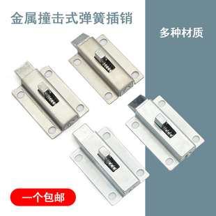 不锈钢伸缩弹簧按压锁弹簧撞击式 门锁单向自动碰锁回弹插销反舌锁