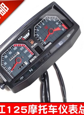 适用摩托车钱江QJ125-F/6B/150-18A/5c仪表里程表码表咪表总成