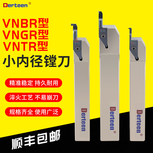 小内径镗孔刀片VNBR0415京瓷款内槽刀片VNGR螺纹刀片TR走心机刀杆
