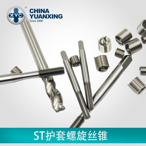 ST新品加工铝件高速钢XYC丝锥材质圆兴护套中国钢套螺旋制品粉末