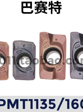 国产铣刀片 APMT1135PDER APMT1604PDER TE1008  TE1028 TE1009