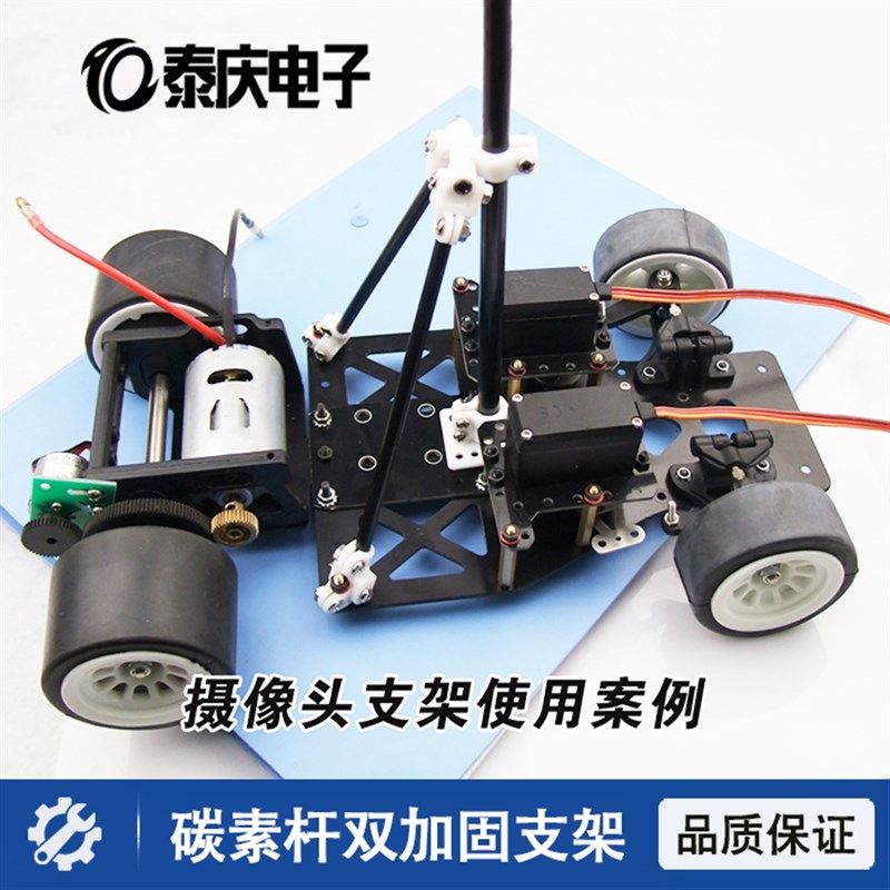 飞思卡尔智能车 斜加固连接件套件 多功能加固碳素杆套件摄像头组