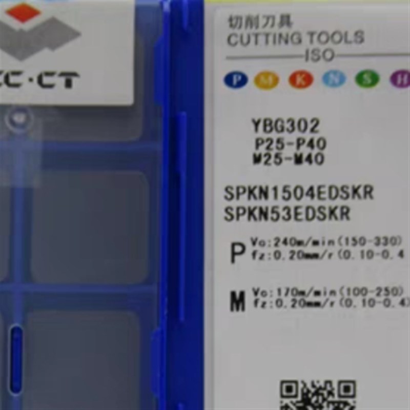 株洲数控刀片SPKN1504EDSKR YBG302