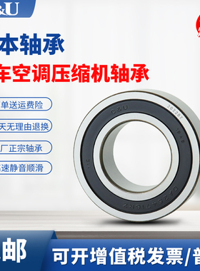 人本汽车空调压缩机轴承耐高温DA355222 355520 356224 356437-RS