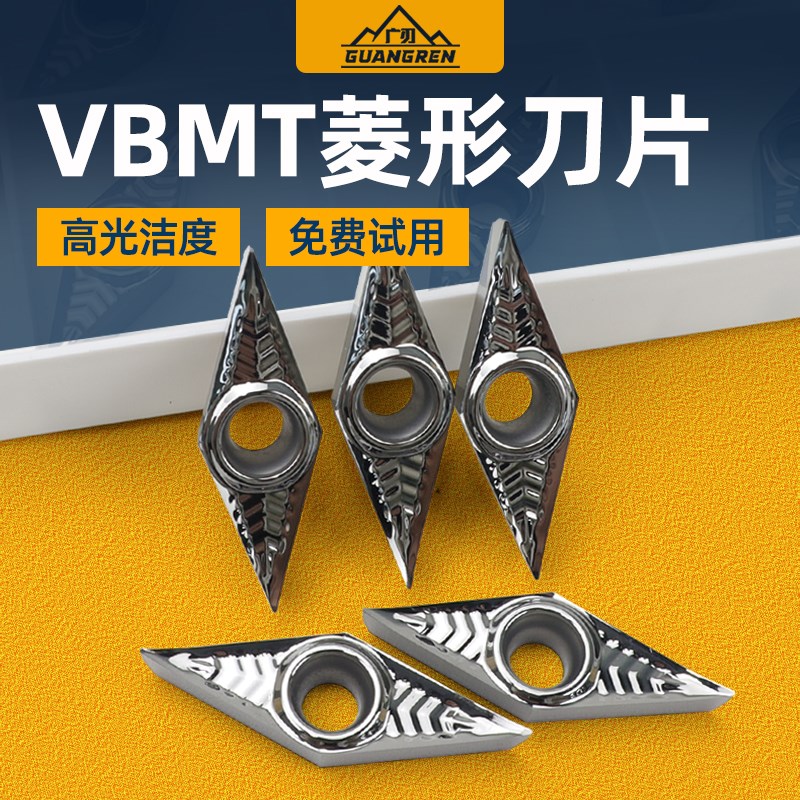 35度铝合金菱形尖刀VBGT/VBMT160402/160404/160408-AK铜铝专用