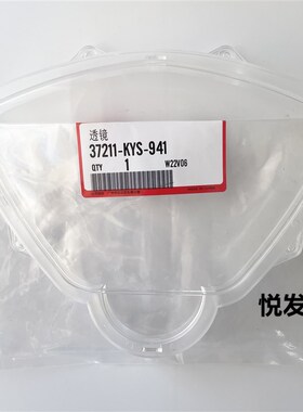 适用新大洲本田DIO NS125D SDH125T-27-33-30-38透明仪表壳罩镜面