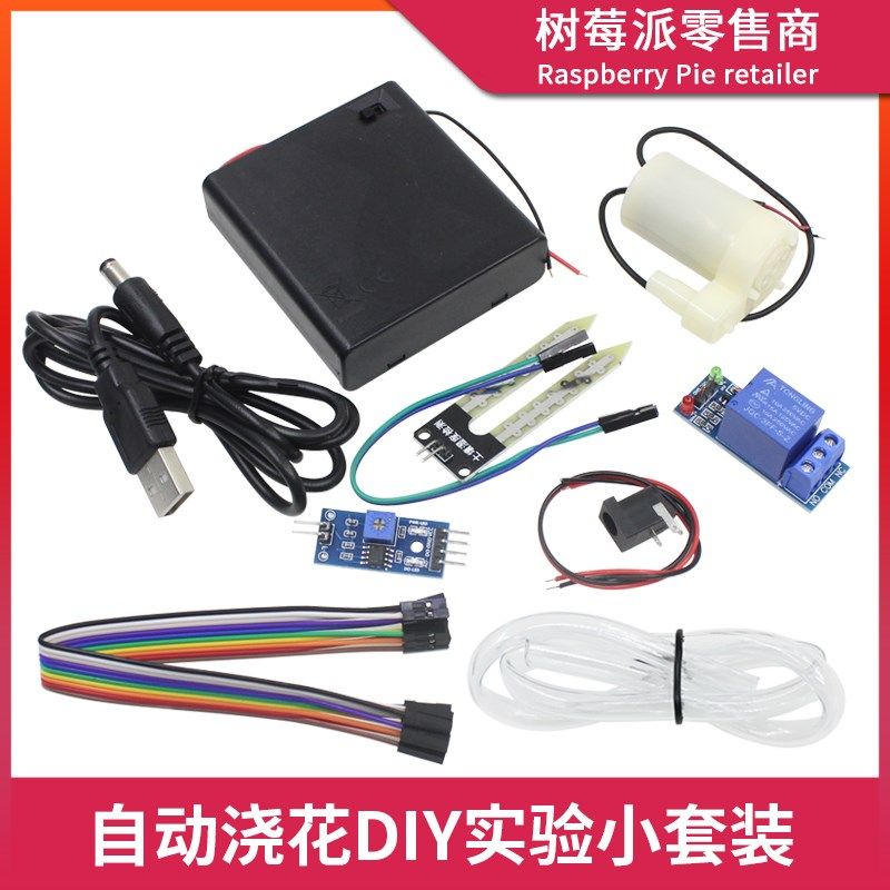 自动浇花灌溉系统模块 土壤湿度检测传感器 水泵自动浇水DIY套件,机械设备,矿山专用设备,淘宝优惠券,粉丝福利购,淘宝优惠卷