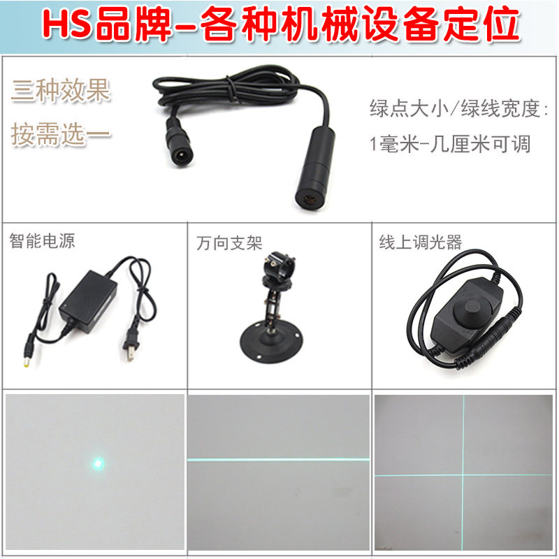 外调式绿光510nm8mw点状一字十字线激光器设备定点红外线定位模组