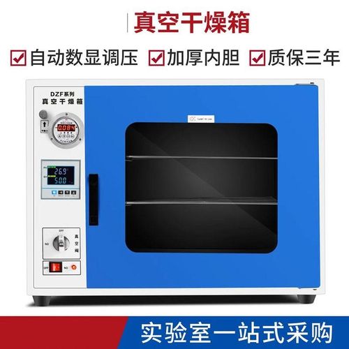 电热恒温真空干燥箱烘箱烘干机烤箱小型抽真空实验室DZF6020