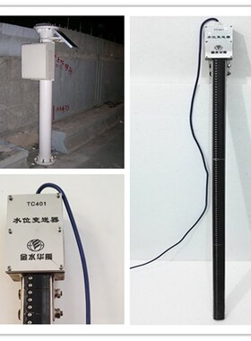 电子水尺TC-401城市防汛指挥监测系统道路积水监测数显水位传感器