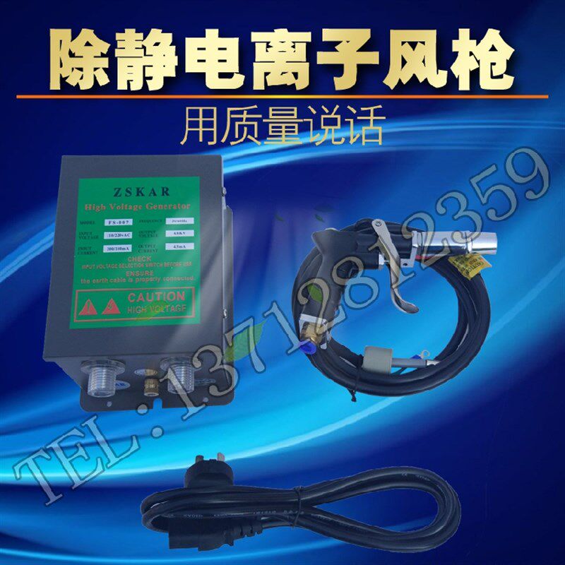 FS-301 除静电离子风枪 989除尘枪 高压离子吹尘枪气枪静电枪SL
