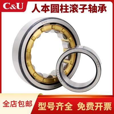 C&U人本圆柱滚子轴承NU NJ214 215 216 217 218 219 EM/Z1正品