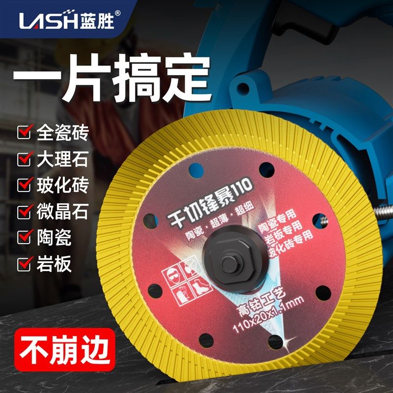 蓝胜瓷砖切割片云石片全瓷岩板大理石专用角磨机超薄金刚石锯片,乐器/吉他/钢琴/配件,其它民族乐器,淘宝优惠券,粉丝福利购,淘宝优惠卷