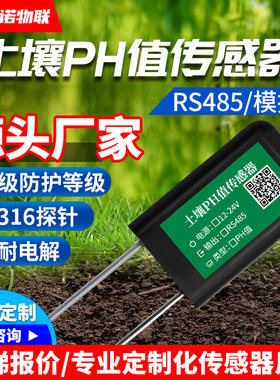 土壤酸度检测仪湿度计家用盆栽花盆测花用PH值测试笔酸碱度测试仪