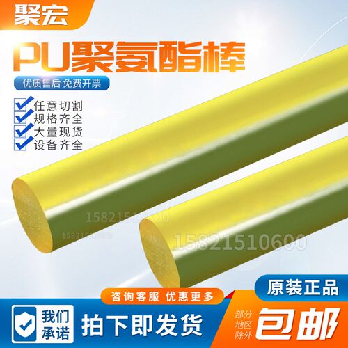 优力胶棒加工pu棒定制牛筋棒实心防身聚氨酯棒材高弹力橡胶棒减震