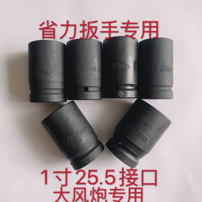套筒省力扳手专用套筒1寸套筒25方套筒减速板子套筒大力王套筒