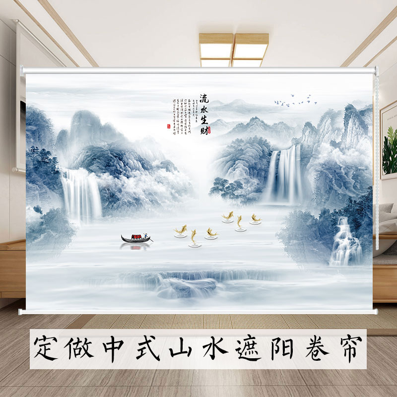 定制中式水墨画窗帘办公室茶C舍风景挂画隔断遮阳拉珠卷帘