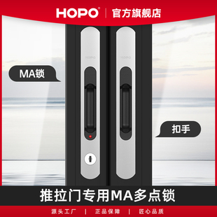 OPO铝合金门窗执手推拉移动门锁隐藏P锁扁把手M438