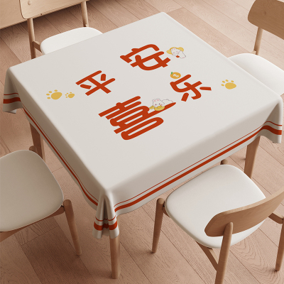 正方形桌布免洗防水防油防烫结婚喜庆轻奢L高级感餐桌台布茶几桌