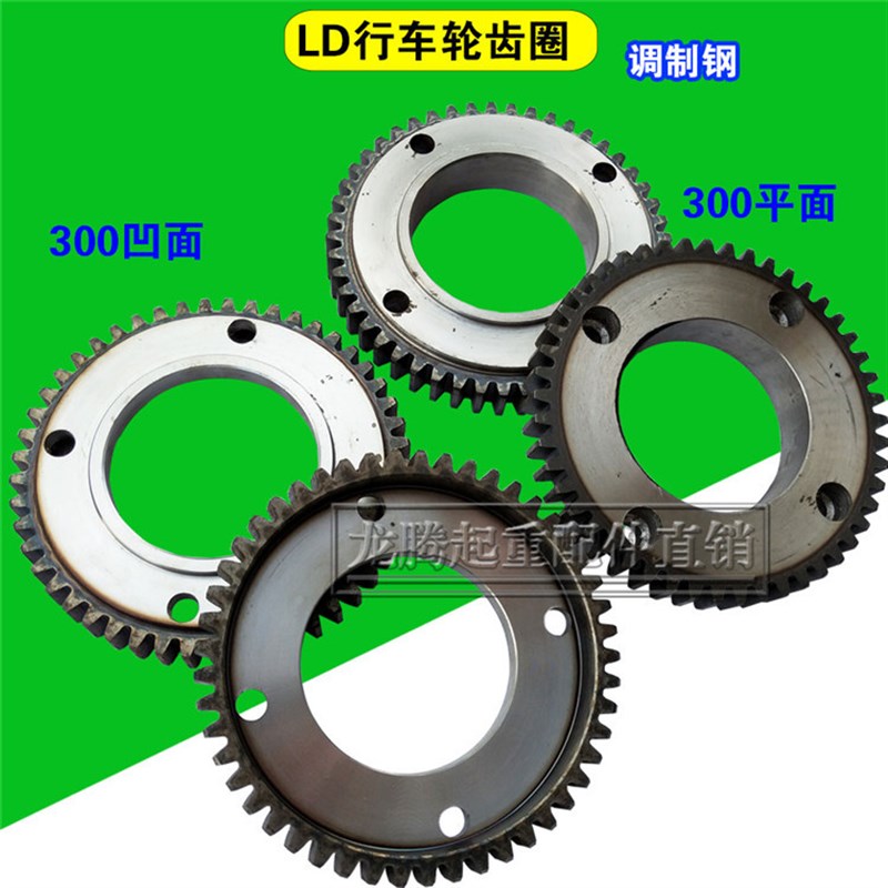 行车轮齿圈 30i0LD行车行走轮用齿圈 45#钢凹面齿圈 300轮平面齿