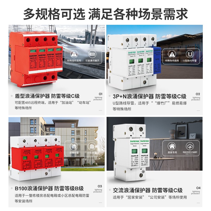 新驰浪涌保护器2P避雷器380V遁形20-40KA光伏交流电涌Z防雷保护器