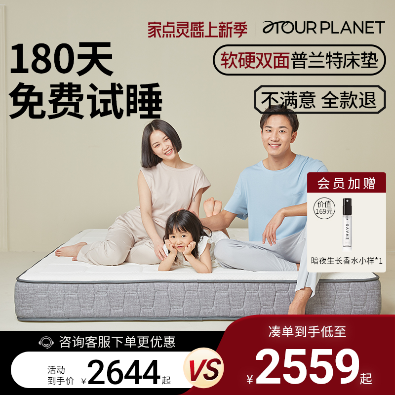 亚朵酒店记忆棉床垫家用软垫硬垫两用独立K弹簧卧室榻榻米加厚款