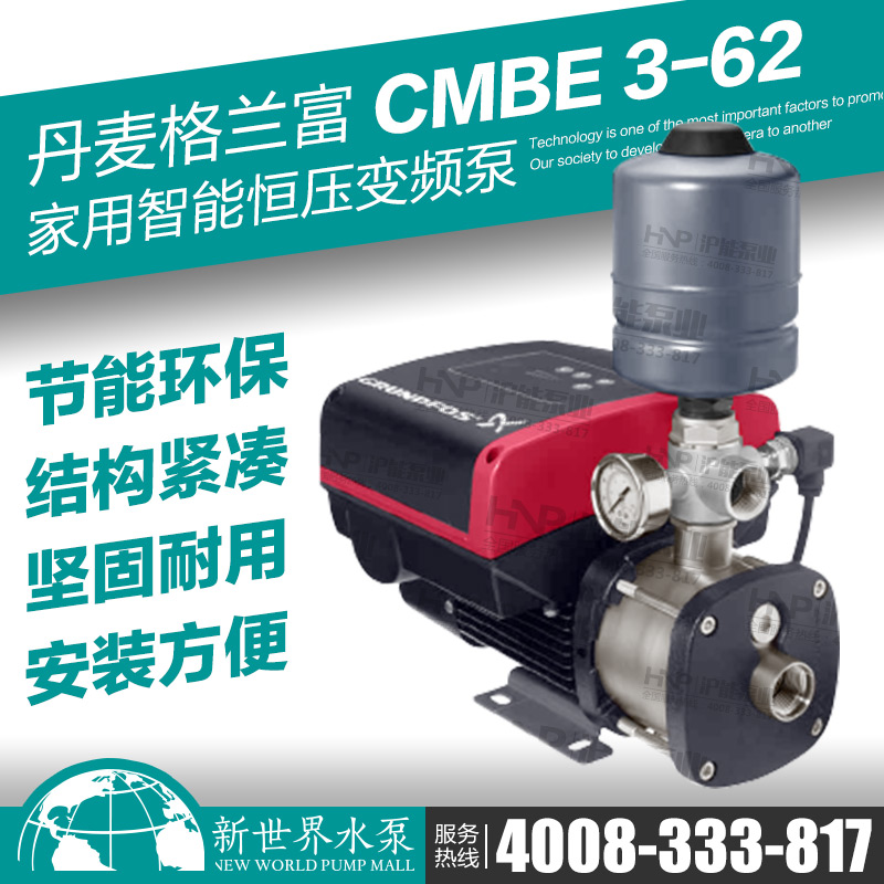 格兰富水泵CME3-62进口家用z不锈钢变频泵 自来水热水自动增压泵
