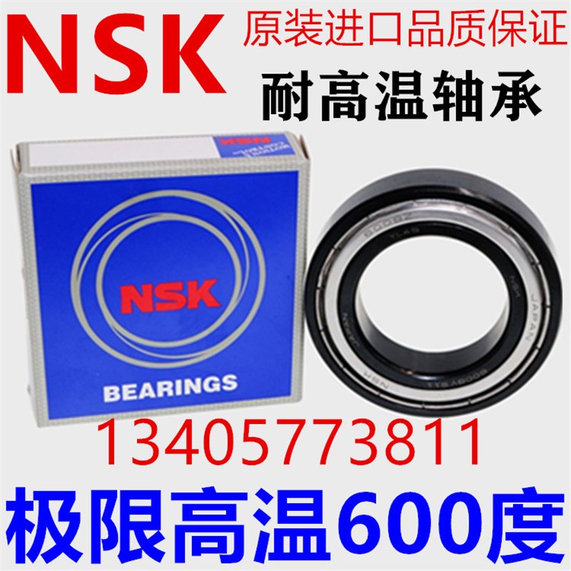 进口耐高温防火轴承6306 o6307 6308 6309 6310 6311 6312Z