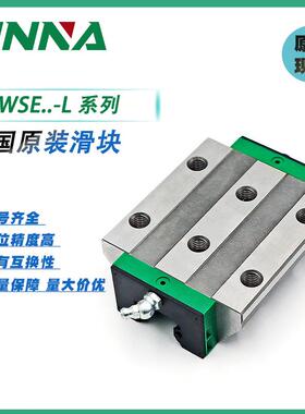 德国.ina滑块导轨 KWSE20 25 30 35 45-H/L印刷机机床直线滑轨