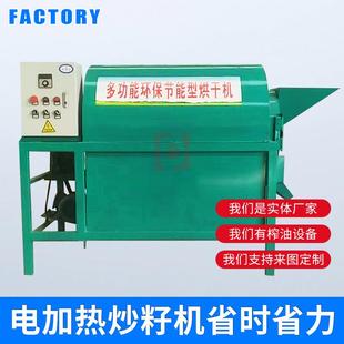 商用瓜子滚筒炒籽机厂家 油坊菜籽花生炒料机 板栗封闭式炒锅现货