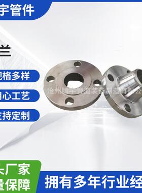 耐低温钢16MnII Q345R Q345E Q345D承插板式平焊带颈对焊法兰