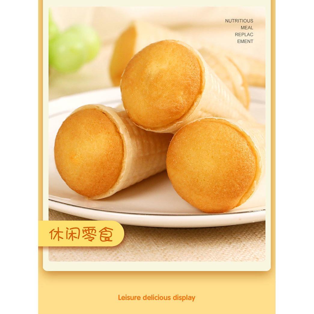 【新品】冰激凌蛋糕营养儿童甜筒办公室早餐休闲零食面包糕点