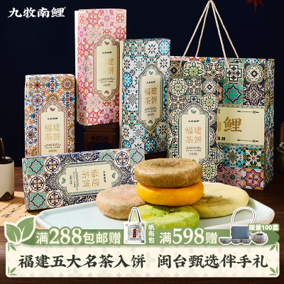 九牧南鲤福建茶饼特产伴手礼