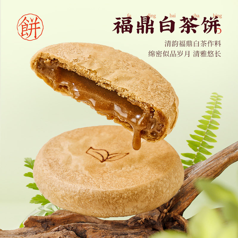 九牧南鲤福鼎白茶福建茶饼厦门特产泉州伴手礼礼盒办公室糕点点心