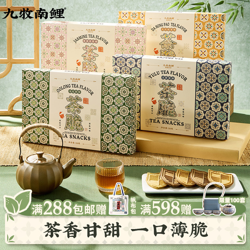 九牧南鲤茶脆薄脆饼干乌龙茶味下午茶零食福建特产茶酥闽南茶糕