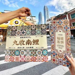 九牧南鲤福建茶饼厦门特产泉州伴手礼礼盒大红袍乌龙茶饼糕点点心