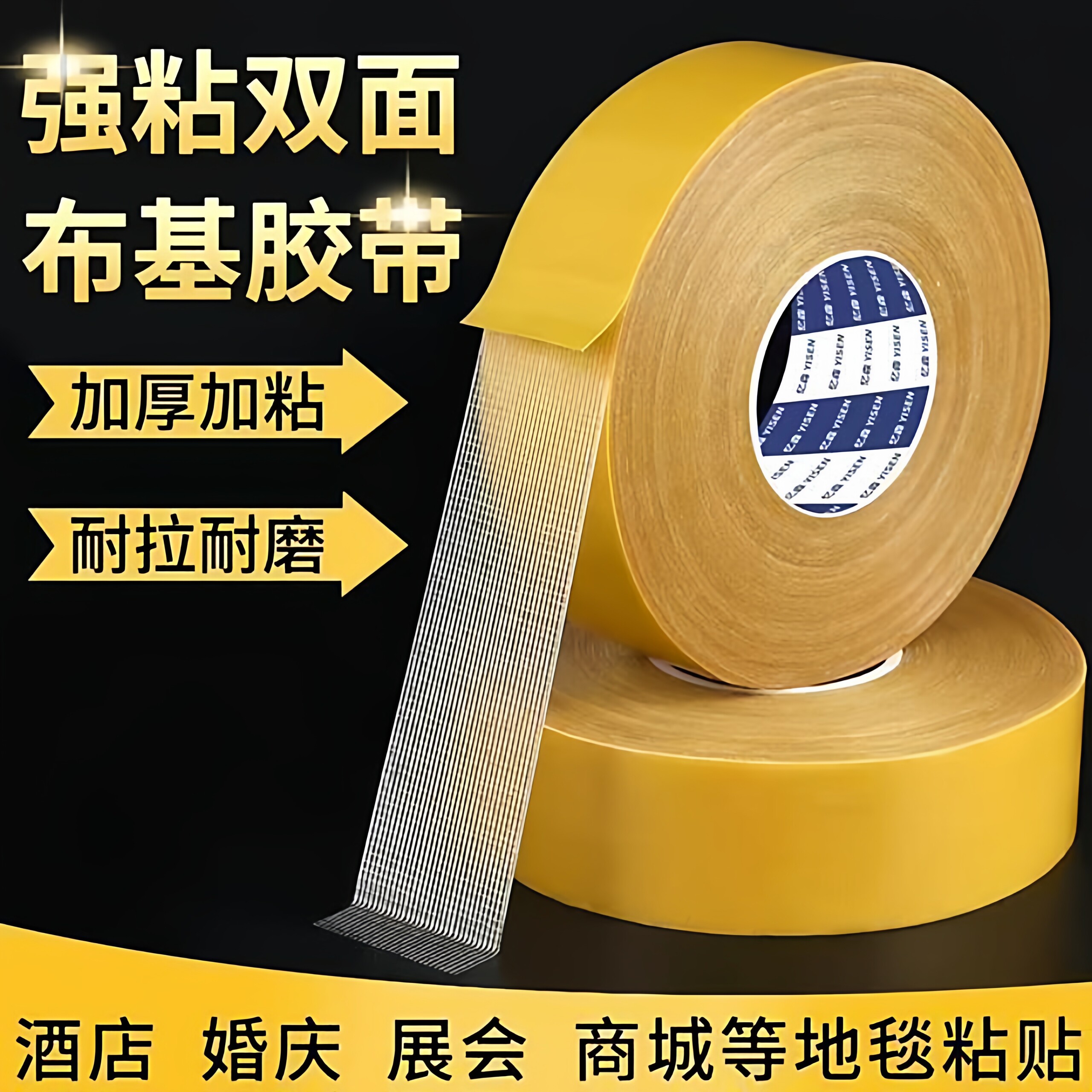 【下单立减50】布基双面胶网格双面胶无痕双面胶强力双面胶lc