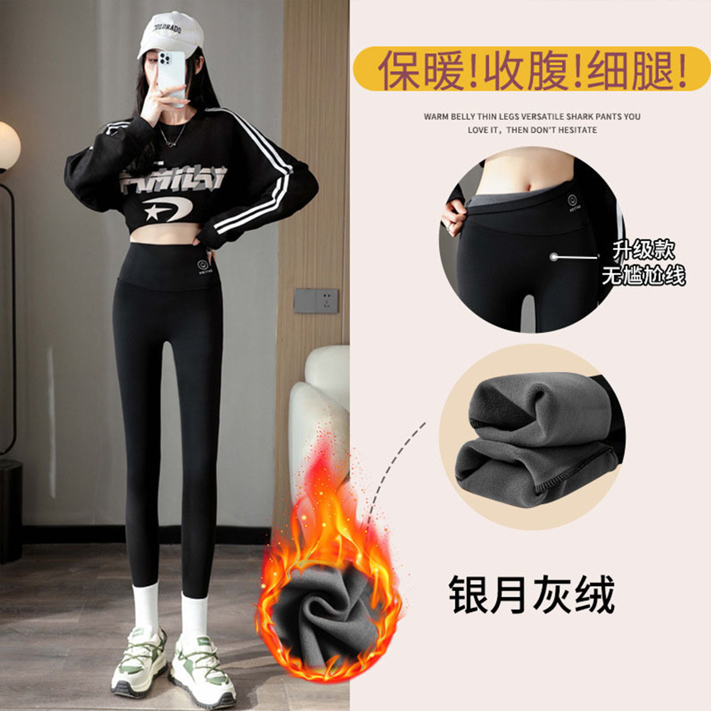 加绒无尴尬线鲨鱼裤女外穿