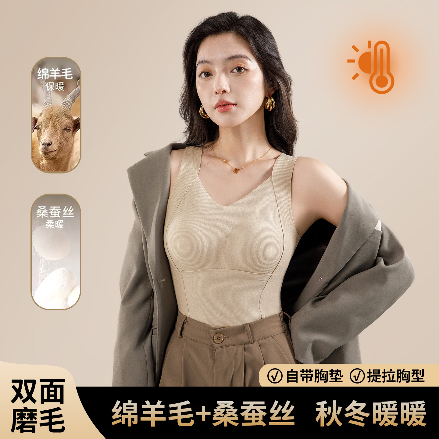 保暖背心女带胸垫一体式免穿文胸