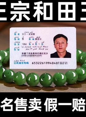 天然和田玉碧玉手串女正品碧玉菠菜绿男女碧玉手链串珠散珠玉珠子