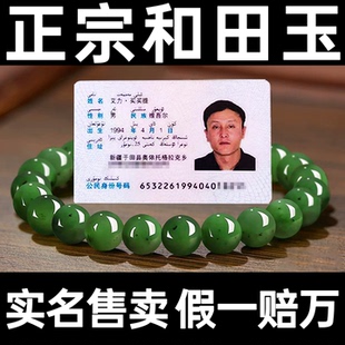 天然和田玉碧玉手串女正品碧玉菠菜绿男女碧玉手链串珠散珠玉珠子