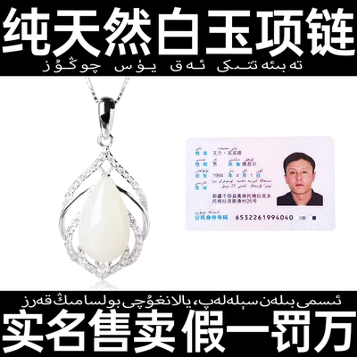 纯天然和田玉白玉吊坠带证书复古民族风和田玉水滴项坠镂空项链女