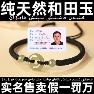 和田玉平安扣红绳手绳男女款 情侣手链红手绳七夕情人节礼物送女友