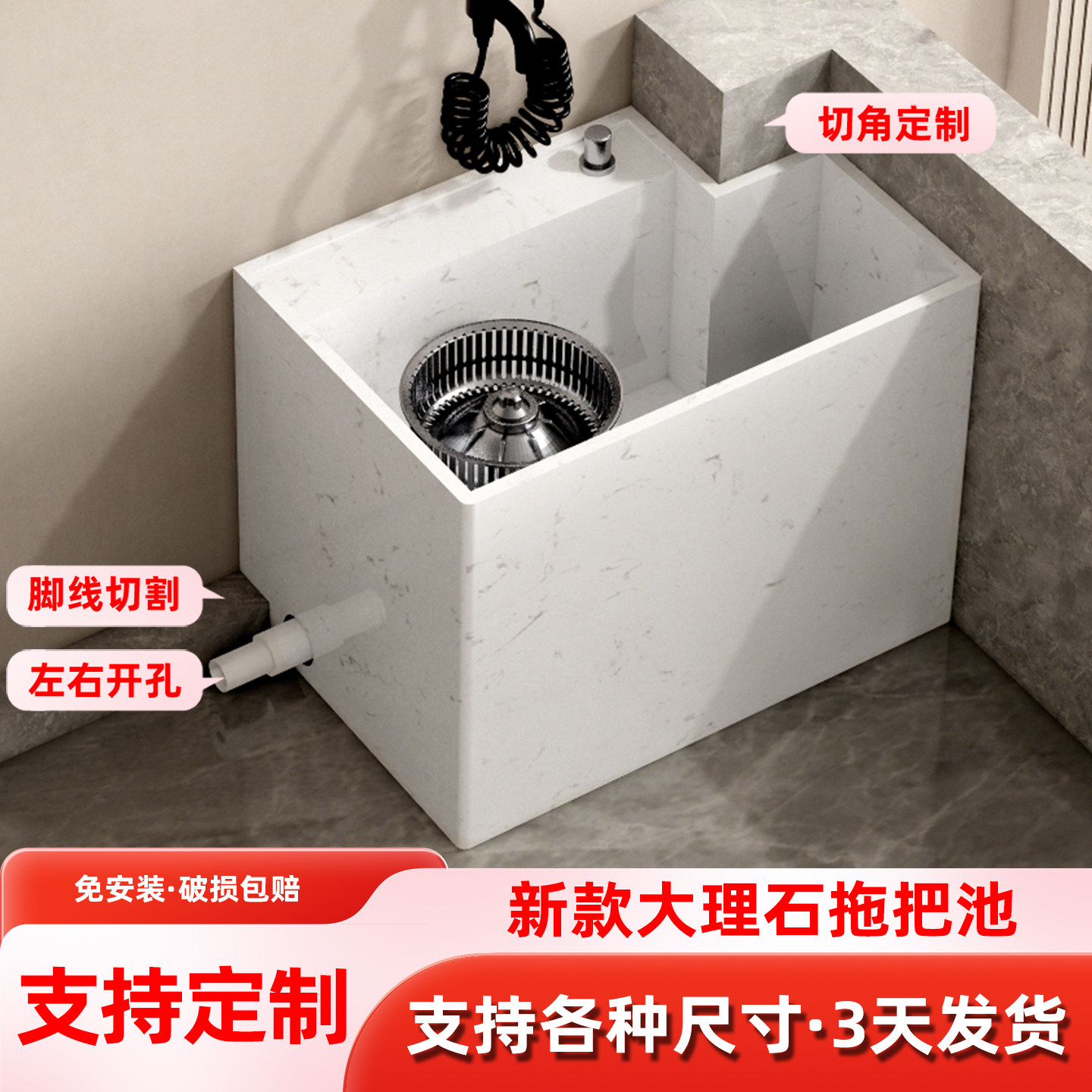 墨臣定制大理石拖把池阳台卫生间异形大小号尺寸拖布池切角墩布池,家装主材,拖把池,淘宝优惠券,粉丝福利购,淘宝优惠卷