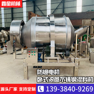 卧式滚筒不锈钢搅拌机 齿圈传动食品混料机 防爆电机耐火材料预混