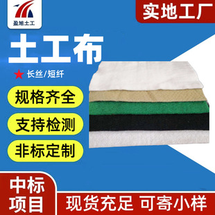 长丝土工布200g过滤养护护坡防渗复合绿色400克针刺短纤土工布